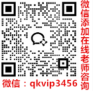 客服微信二维码